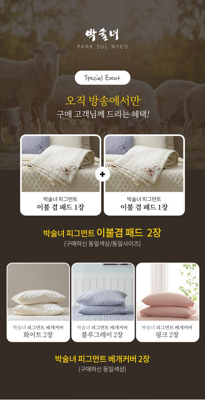 00-인트로-베개증정